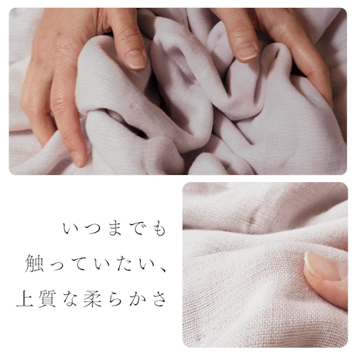 【お得な2枚セット】ガーゼケット/6重ガーゼ