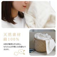 【お得な2枚セット】ガーゼケット/6重ガーゼ