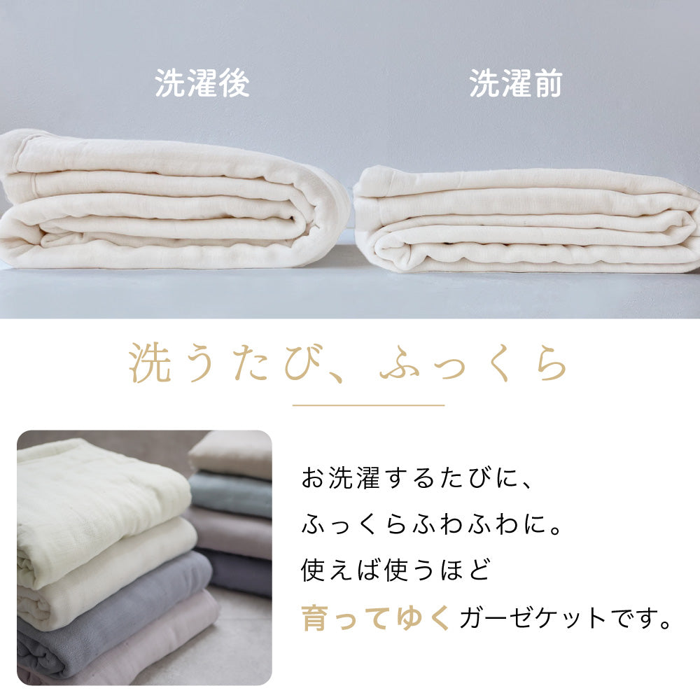 【空気を纏う贅沢6層仕立て】6重ガーゼケット シングル ハーフ 日本製 綿100% 三河木綿 9色展開 ふっくら やわらか – ねむりの ...