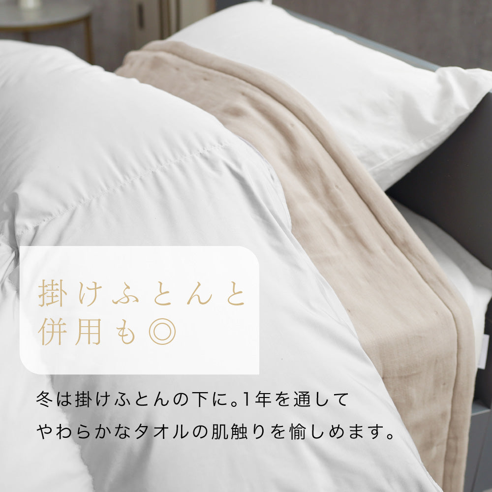 お得な2枚セット】日本製 6重ガーゼケット シングル 綿100% 三河木綿