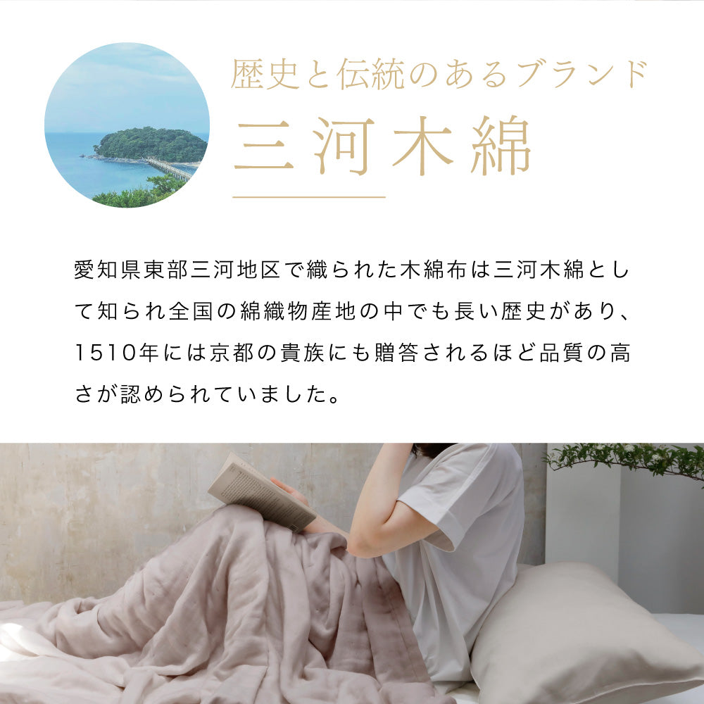 【空気を纏う贅沢6層仕立て】6重ガーゼケット シングル ハーフ 日本製 綿100% 三河木綿 9色展開 ふっくら やわらか – ねむりの ...