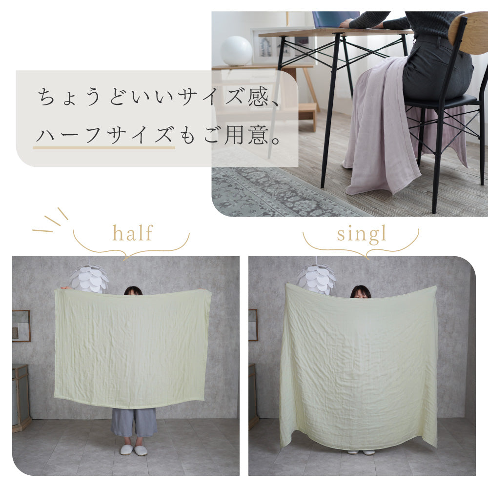 【お得な2枚セット】ガーゼケット/6重ガーゼ