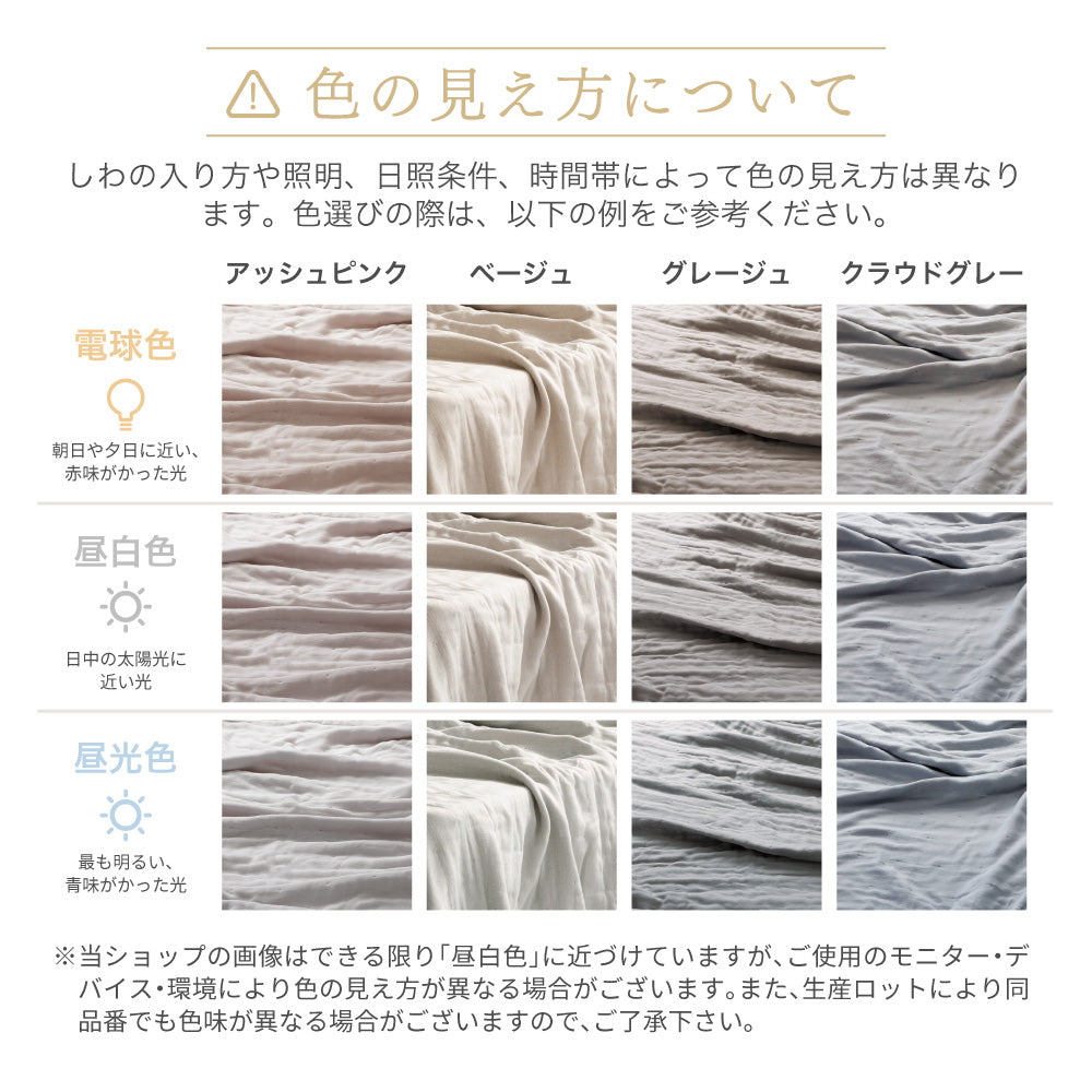 【お得な2枚セット】ガーゼハーフケット/6重ガーゼ