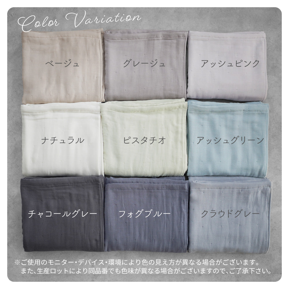 【お得な2枚セット】ガーゼケット/6重ガーゼ