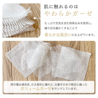 【お得な2枚セット】ガーゼケット/6重ガーゼ