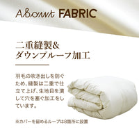 羽毛肌掛けふとん/ダックダウン90%
