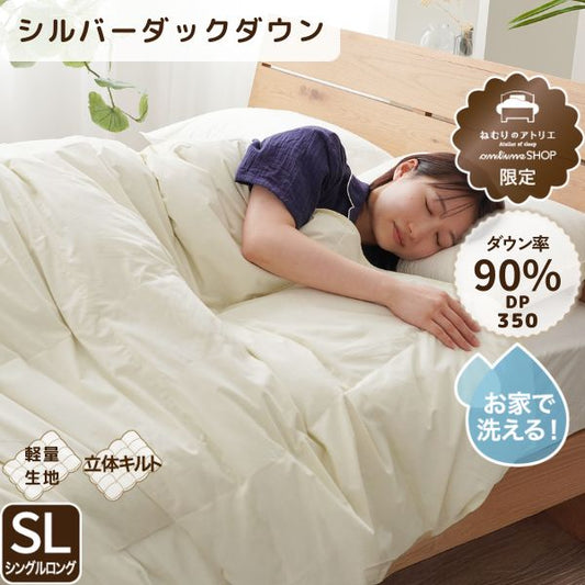 羽毛肌掛けふとん/ダックダウン90%