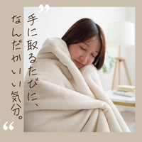 【お得な2枚セット】2枚合わせ毛布/3層タイプ
