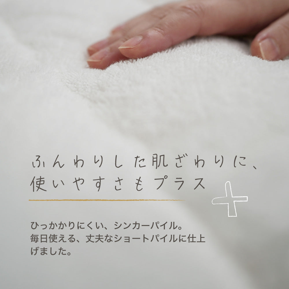 【お得なピローパッドセット】綿パイル敷きパッド/中空綿