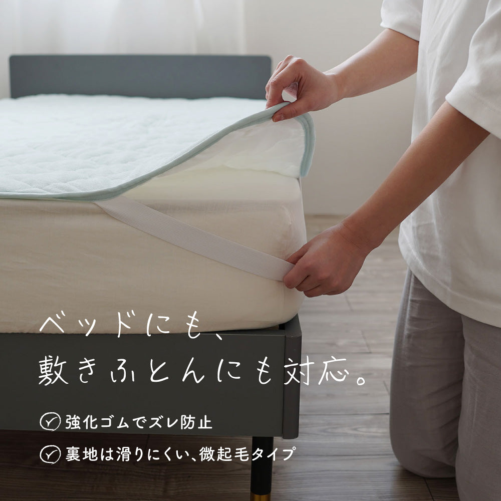 【お得なピローパッドセット】綿パイル敷きパッド/中空綿