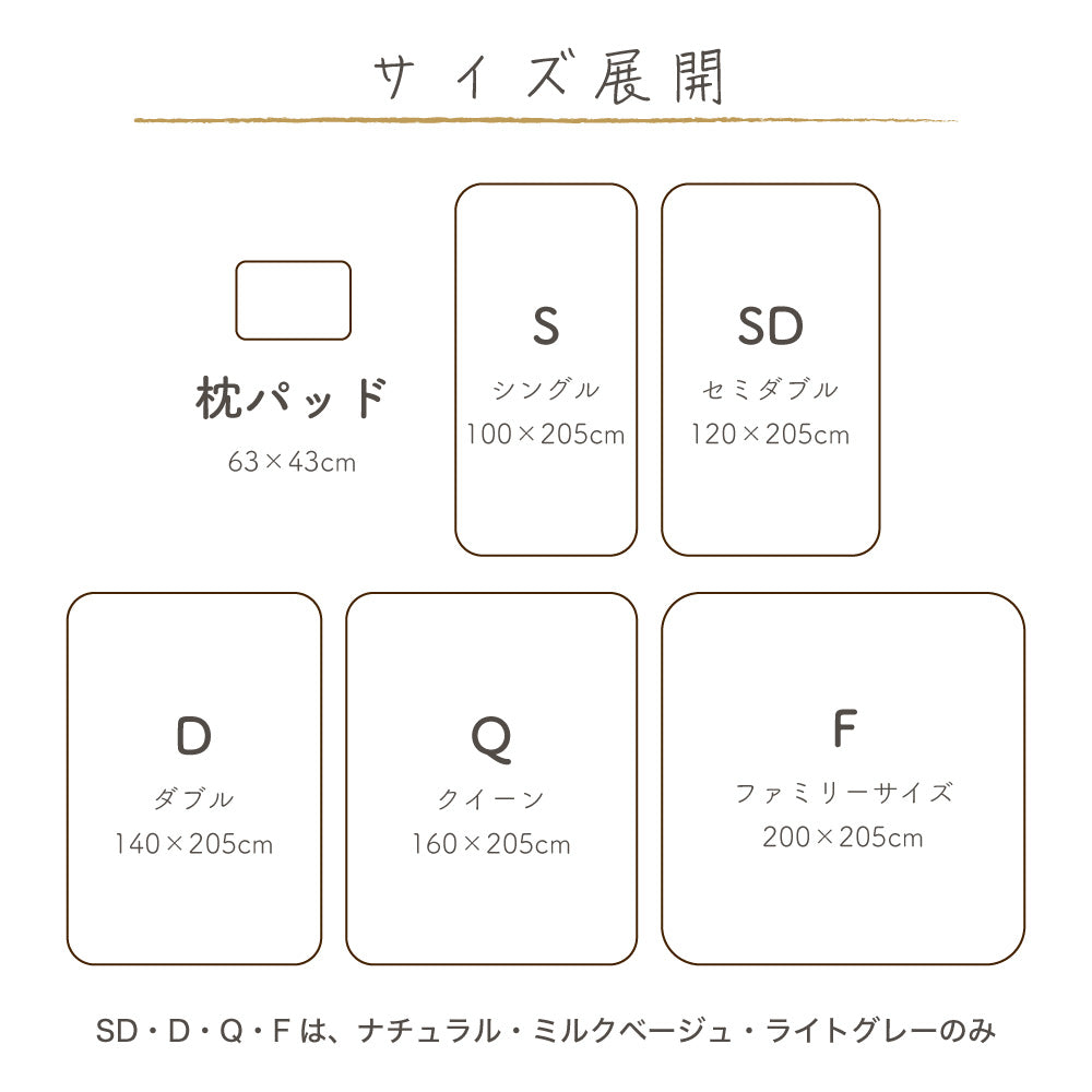 【お得なピローパッドセット】綿パイル敷きパッド/中空綿