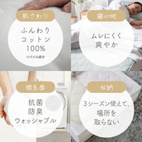 【お得なピローパッドセット】綿パイル敷きパッド/中空綿