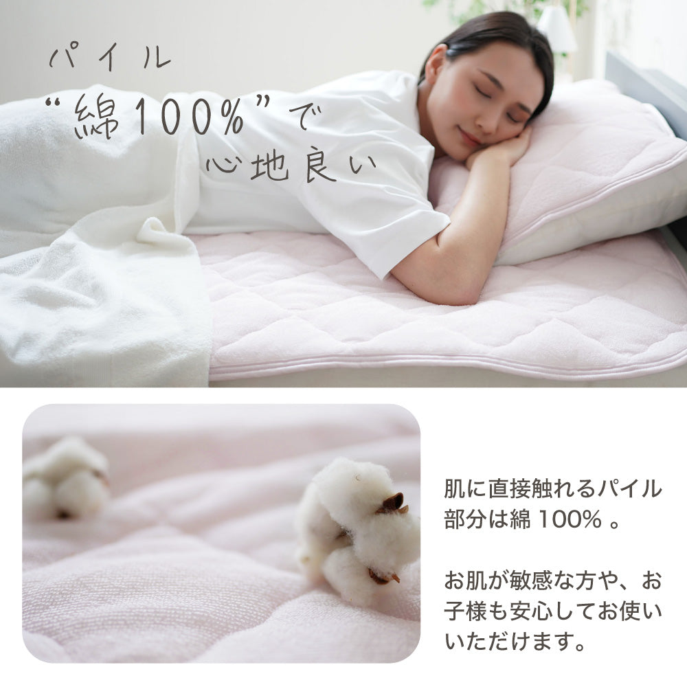 【お得なピローパッドセット】綿パイル敷きパッド/中空綿