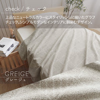 【お得な2枚セット】タオルケット/ジャガード織