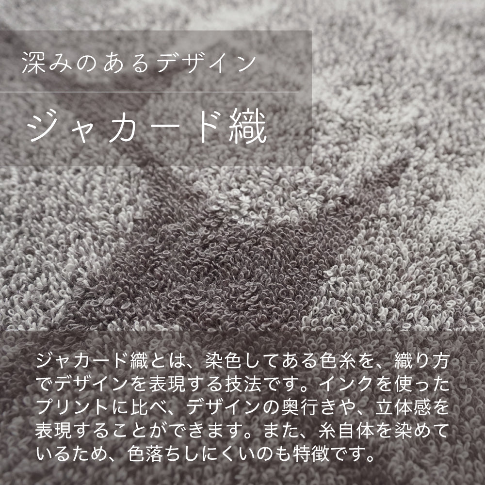 【お得な2枚セット】タオルケット/ジャガード織