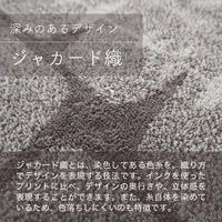 【お得な2枚セット】タオルケット/ジャガード織