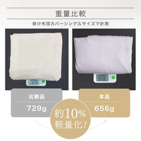 【お得な2枚セット】掛けふとんカバー/60サテン