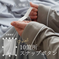 【お得な2枚セット】掛けふとんカバー/60サテン