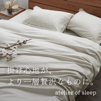 【お得な2枚セット】掛けふとんカバー/60サテン