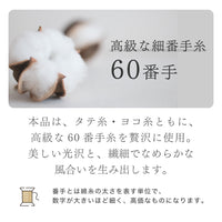 【お得な2枚セット】ボックスシーツ/60サテン/マチ30cm