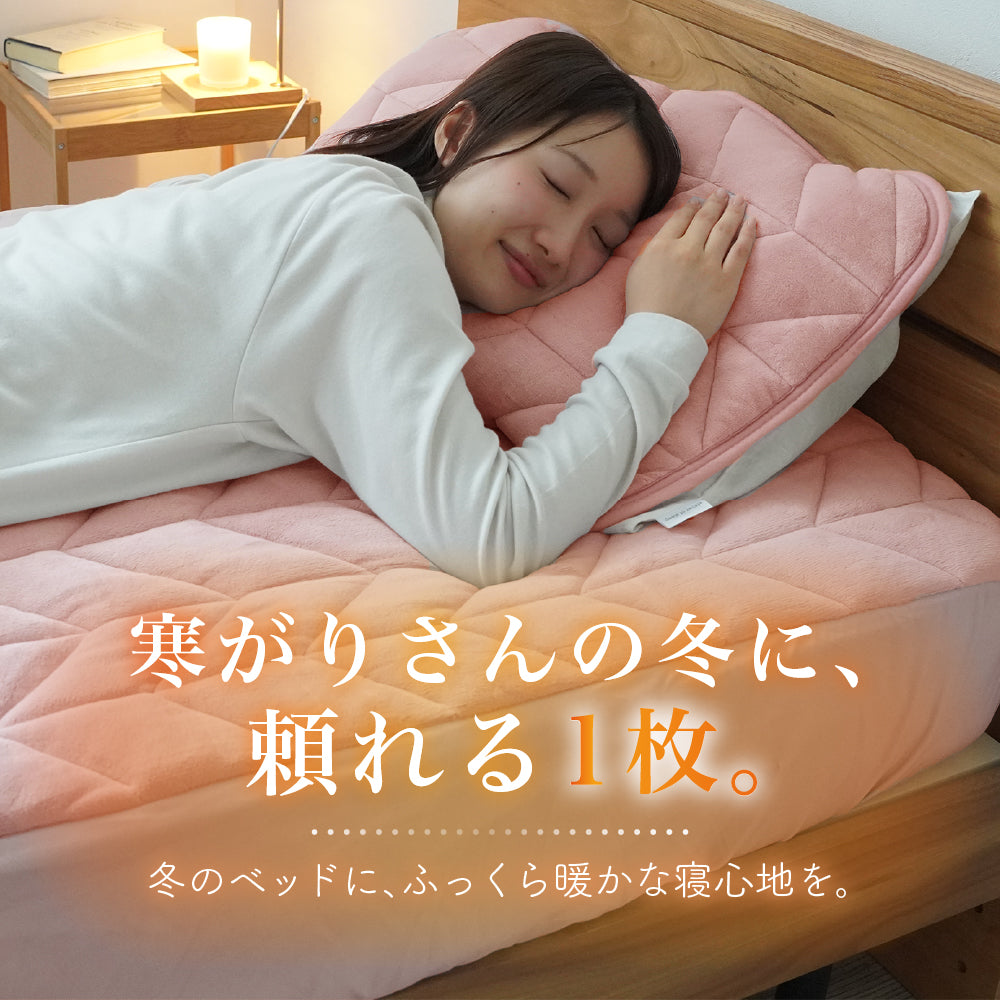 敷きパッド一体型ボックスシーツ/ボリュームタイプ