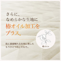 ピローパッド