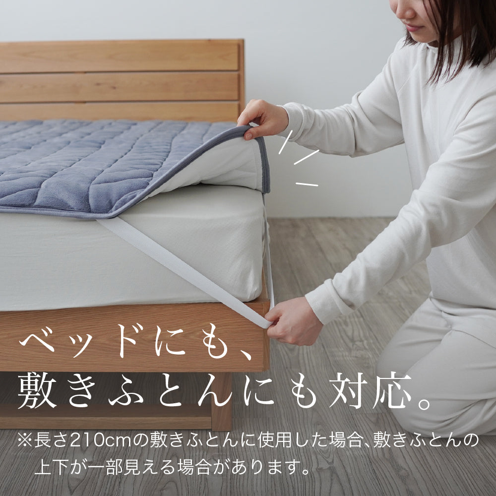敷きパッド/ボリュームタイプ