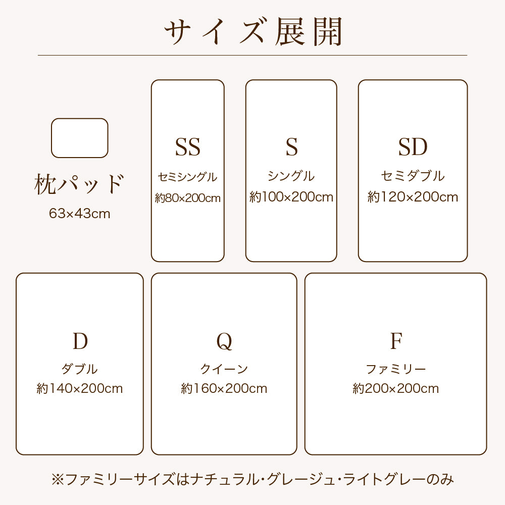 ピローパッド