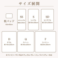 ピローパッド