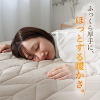 敷きパッド/ボリュームタイプ