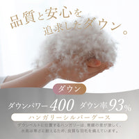 洗える羽毛掛けふとん/シルバーグースダウン93％