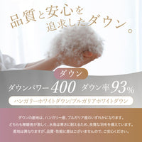 【お得な2枚セット】洗える羽毛掛けふとん/ホワイトダウン93％