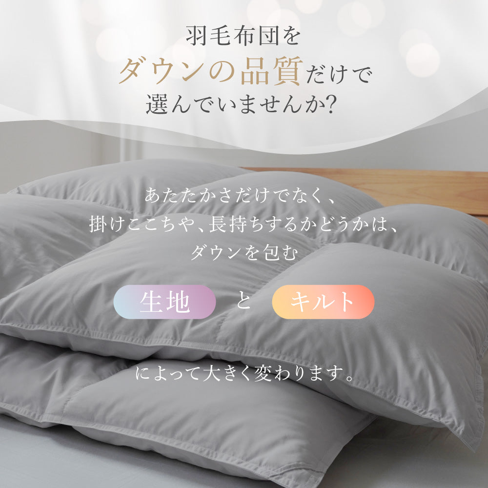 軽くて、洗える】羽毛布団 シングル ダブル 羽毛掛けふとん シルバー