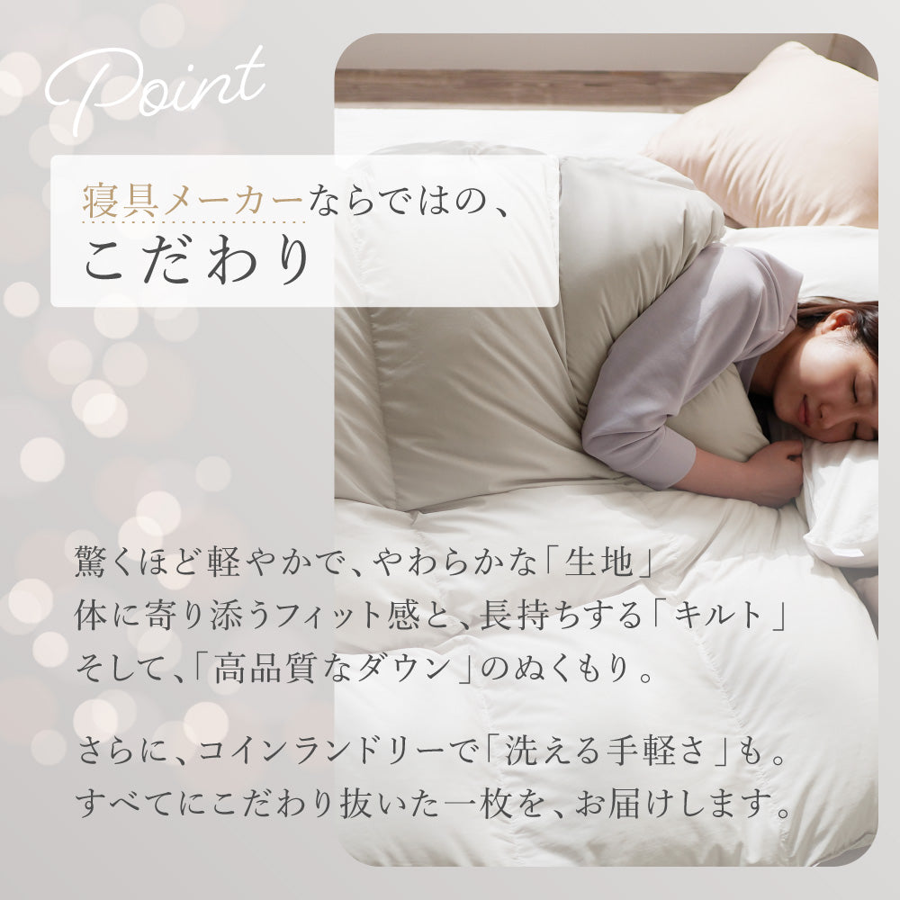 軽くて、洗える】羽毛布団 シングル ダブル 羽毛掛けふとん シルバー