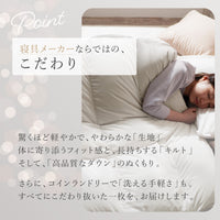 洗える羽毛掛けふとん/シルバーダウン90％/1.1kg/スタンダードタイプ