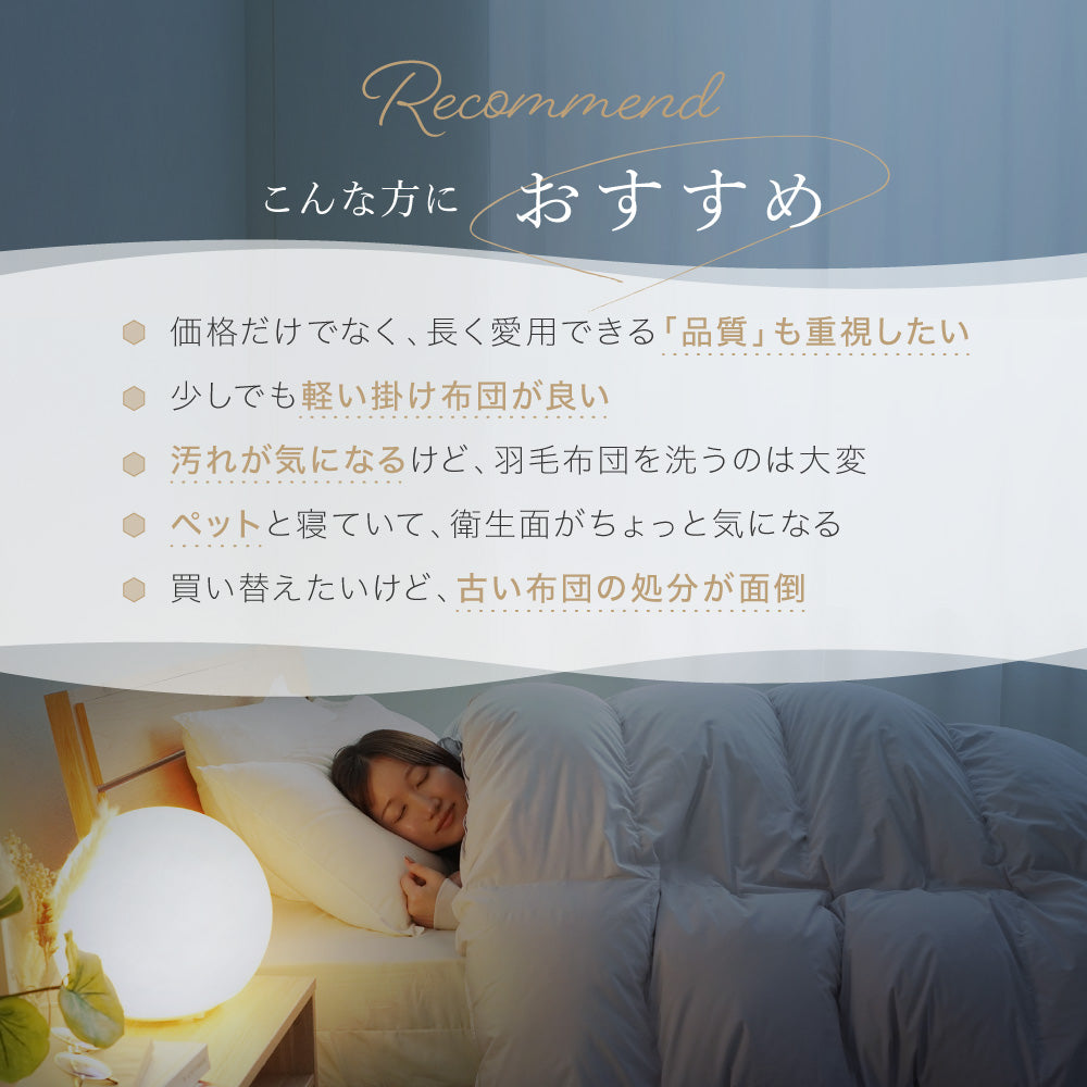軽くて、洗える】羽毛布団 シングル ダブル 羽毛掛けふとん シルバー