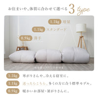 洗える羽毛掛けふとん/シルバーダウン90％/1.1kg/スタンダードタイプ