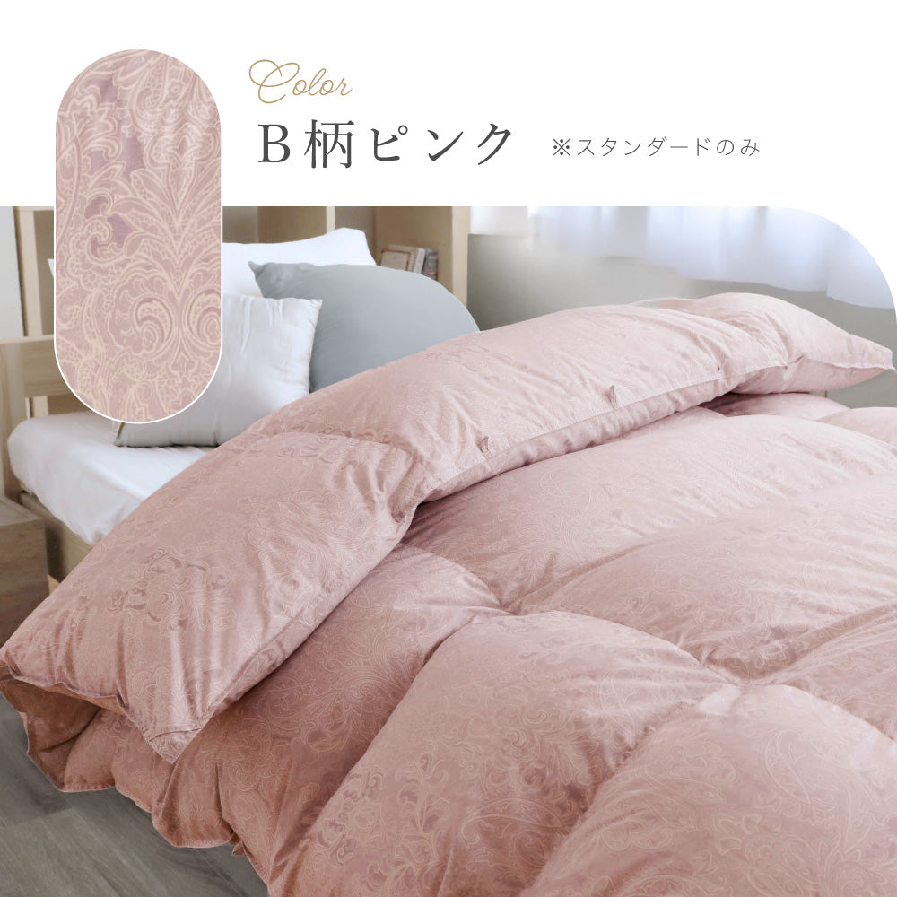 【お得な2枚セット】洗える羽毛掛けふとん/シルバーダウン90％/1.1kg/スタンダードタイプ