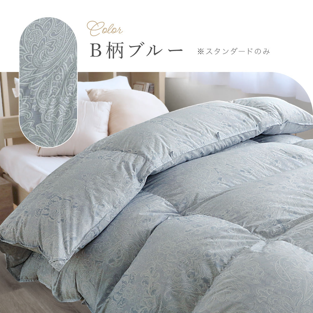 【お得な2枚セット】洗える羽毛掛けふとん/シルバーダウン90％/1.1kg/スタンダードタイプ
