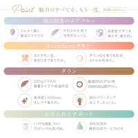 【お得な2枚セット】洗える羽毛掛けふとん/ホワイトダックダウン93％/1.3kg/増量タイプ
