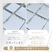 【お得な2枚セット】洗える2枚合わせ羽毛掛けふとん/シルバーダウン90％