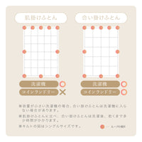 【お得な2枚セット】洗える2枚合わせ羽毛掛けふとん/シルバーダウン90％