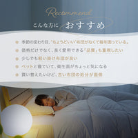 【お得な2枚セット】洗える2枚合わせ羽毛掛けふとん/シルバーダウン90％
