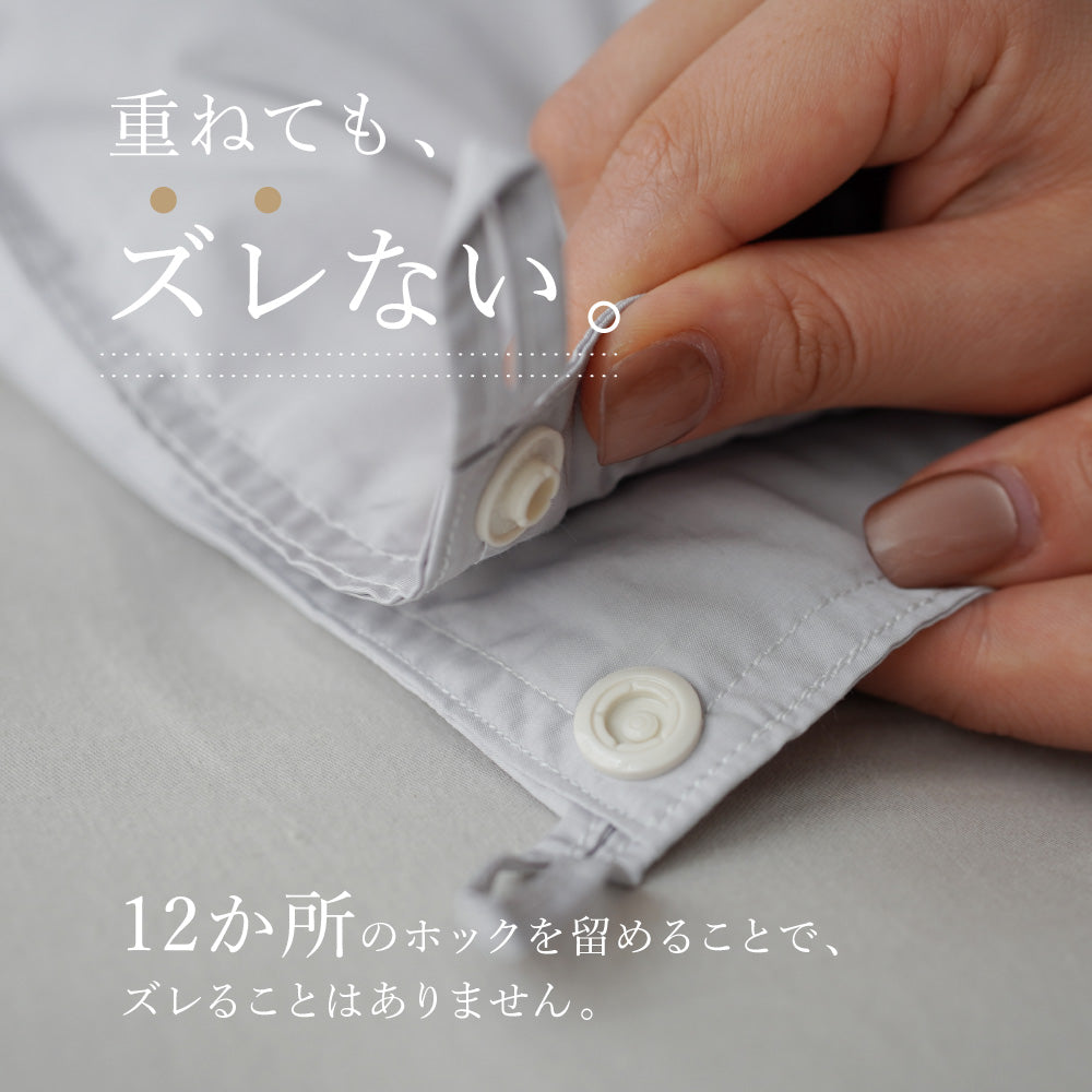 【お得な2枚セット】洗える2枚合わせ羽毛掛けふとん/シルバーダウン90％