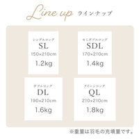 羽毛掛けふとん/ダックダウン93%