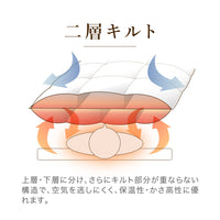羽毛掛けふとん/ダックダウン93%