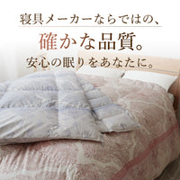 2枚合わせ羽毛掛けふとん/マザーグースダウン95%