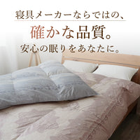二層式羽毛掛けふとん/マザーグースダウン95%