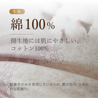 二層式羽毛掛けふとん/マザーグースダウン95%