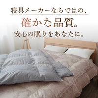 2枚合わせ羽毛掛けふとん/マザーグースダウン95%